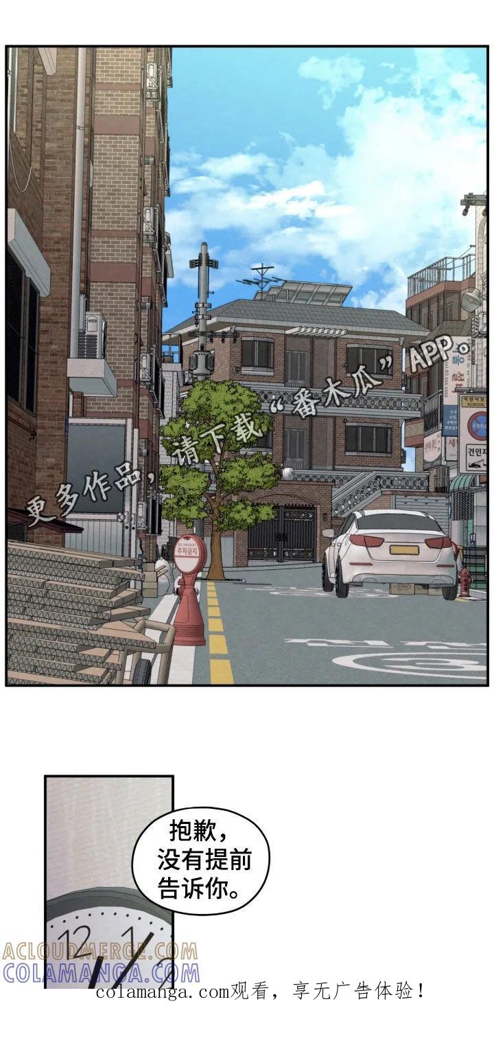 《模糊的边缘》第178章：【第二季】生病 第1页