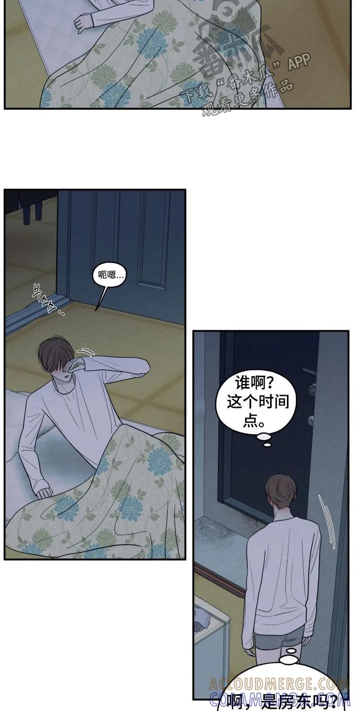 《模糊的边缘》第178章：【第二季】生病 第11页