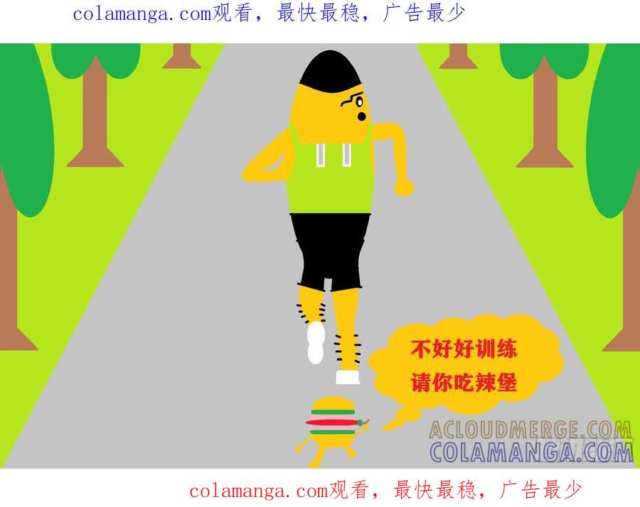 《爱国蛋偶得系列》勤加练习不吃辣堡 第1页