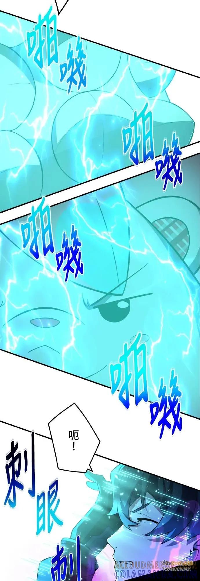 《时空魔导师：从零开始》[第25话] 使出「最终手段」 第43页