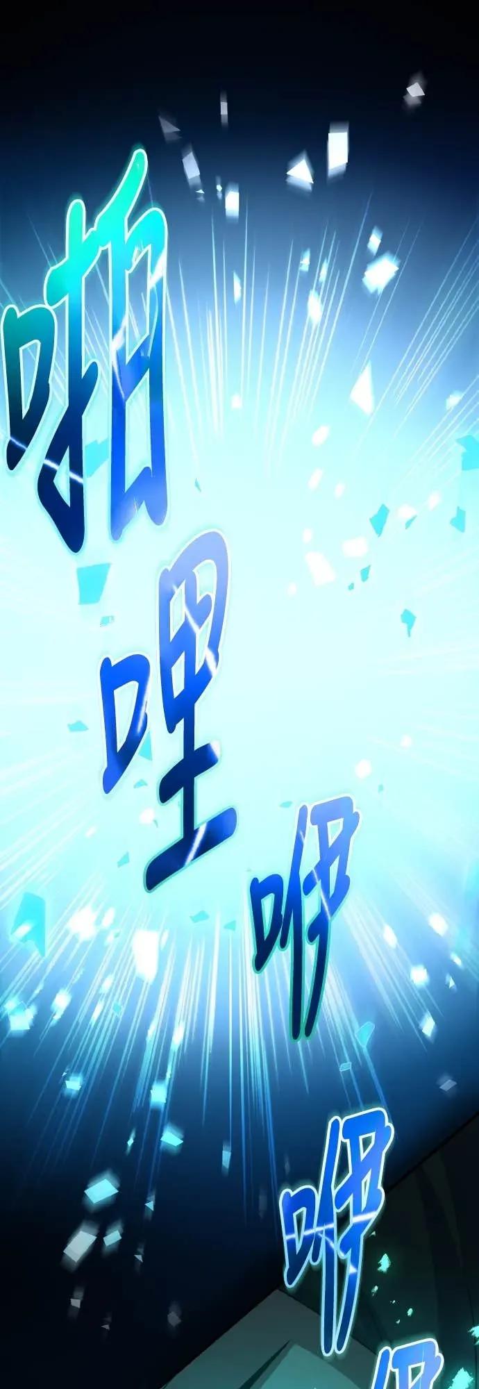 《时空魔导师：从零开始》[第25话] 使出「最终手段」 第45页