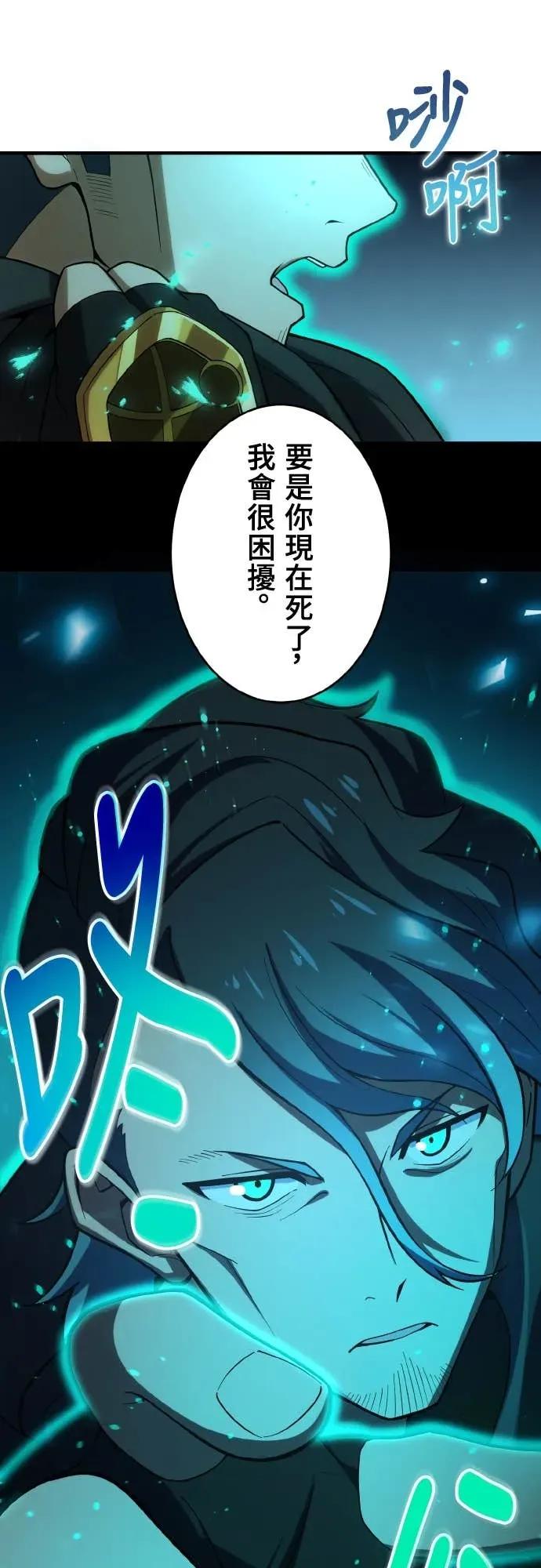 《时空魔导师：从零开始》[第25话] 使出「最终手段」 第47页