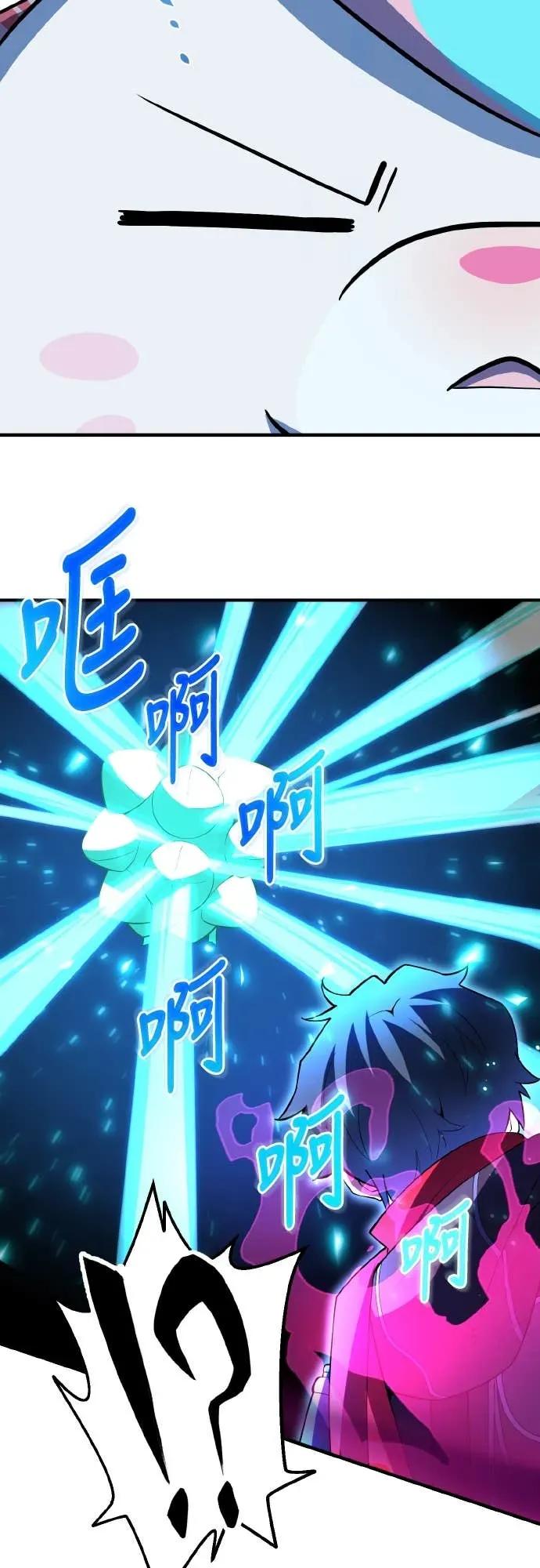 《时空魔导师：从零开始》[第25话] 使出「最终手段」 第42页
