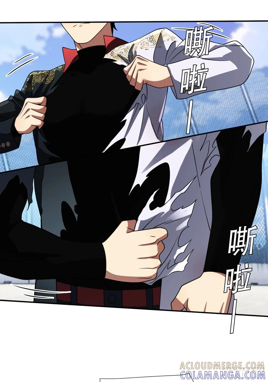 《重生在赛博修真世界的我杀上顶端》第27话 遭遇 第25页