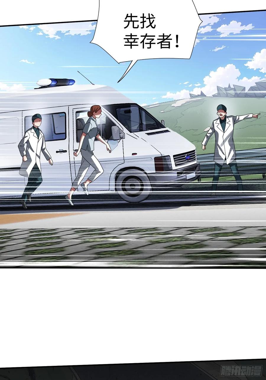 《重生在赛博修真世界的我杀上顶端》第27话 遭遇 第26页