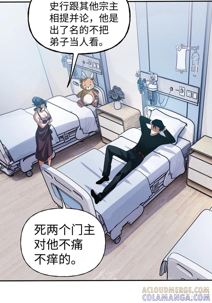 《重生在赛博修真世界的我杀上顶端》第27话 遭遇 第34页