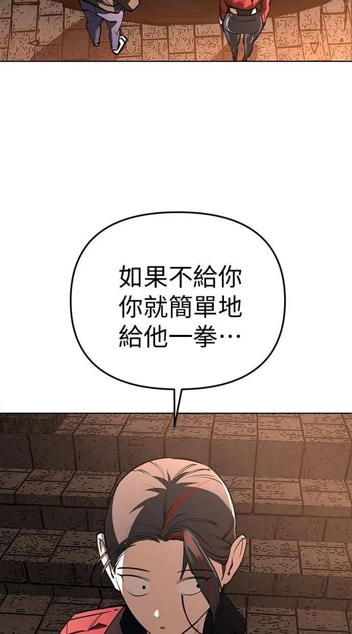 《宇宙天魔 3077》第30话 第32页