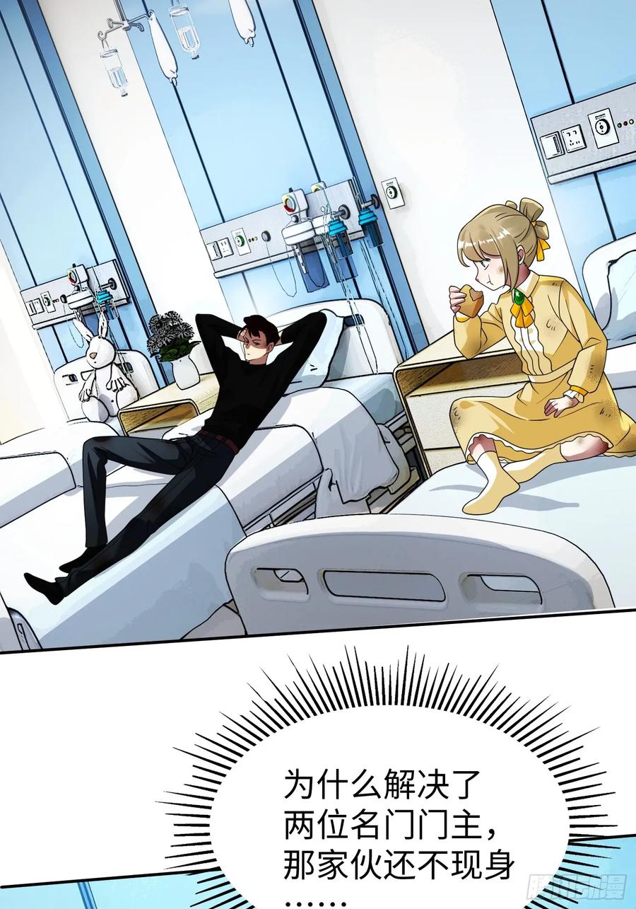 《重生在赛博修真世界的我杀上顶端》第27话 遭遇 第29页