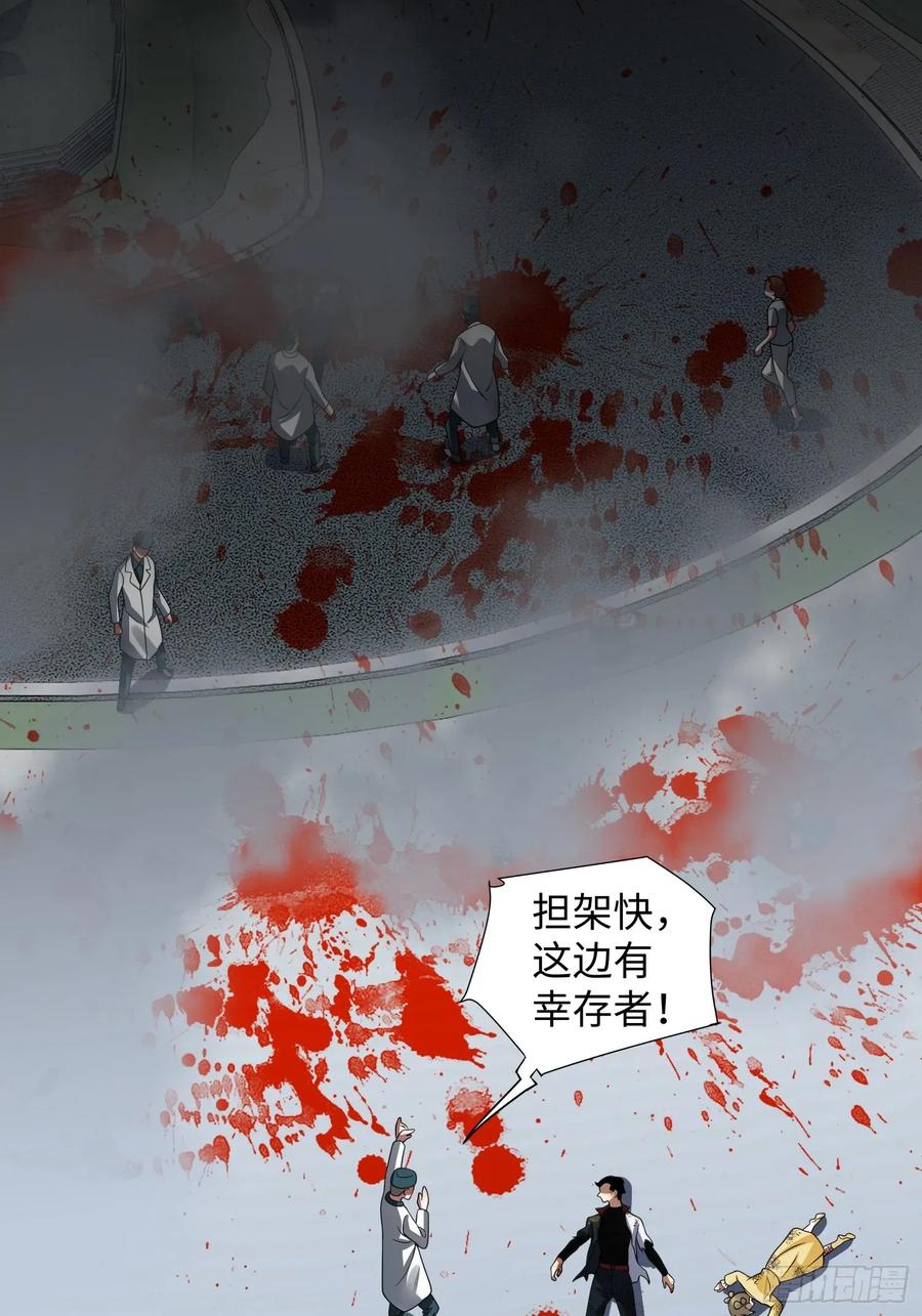 《重生在赛博修真世界的我杀上顶端》第27话 遭遇 第27页