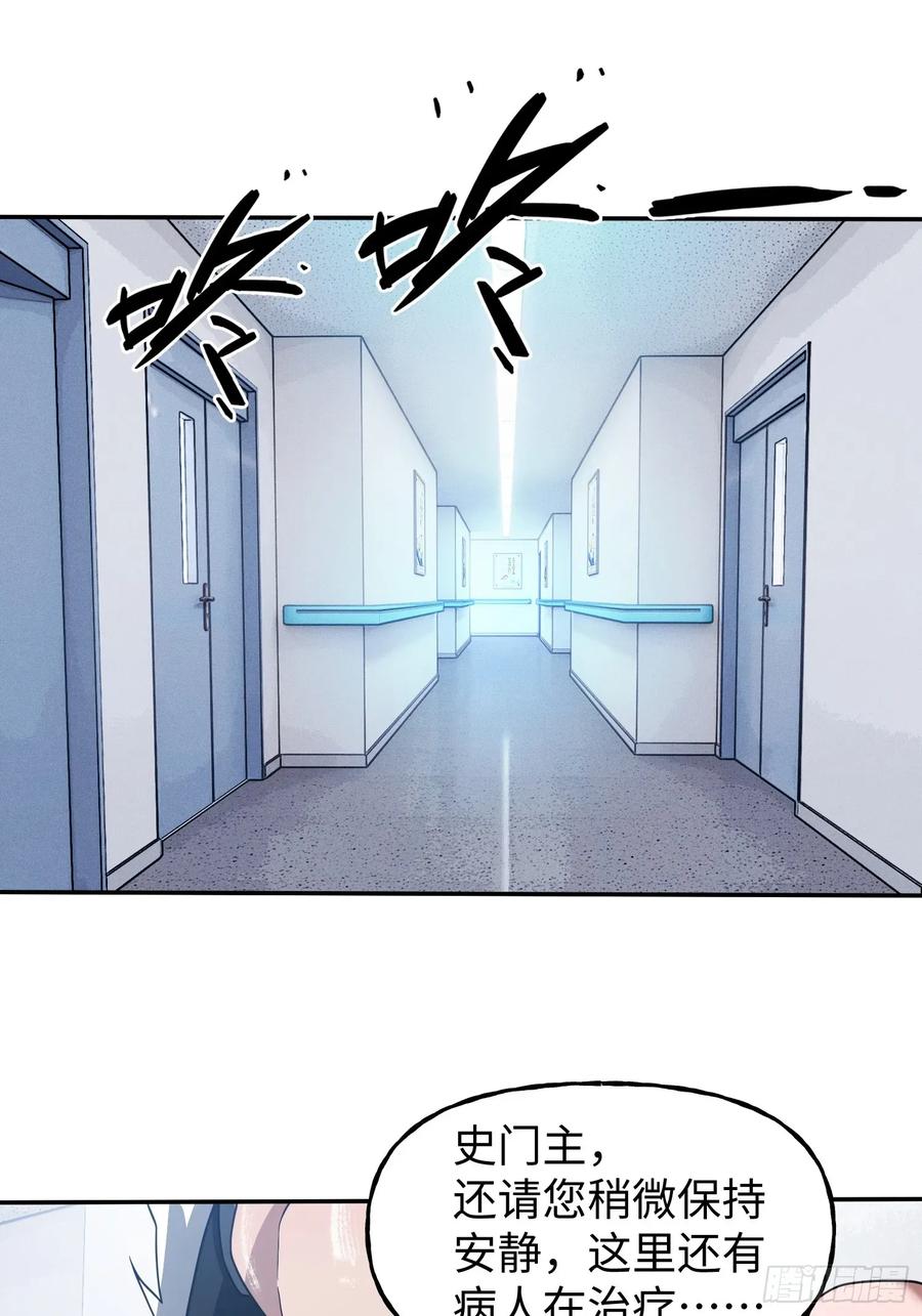 《重生在赛博修真世界的我杀上顶端》第27话 遭遇 第35页