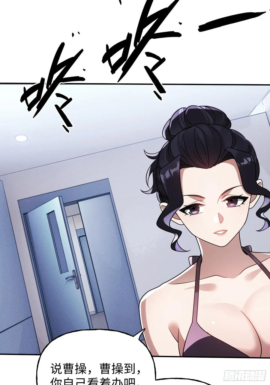 《重生在赛博修真世界的我杀上顶端》第27话 遭遇 第38页