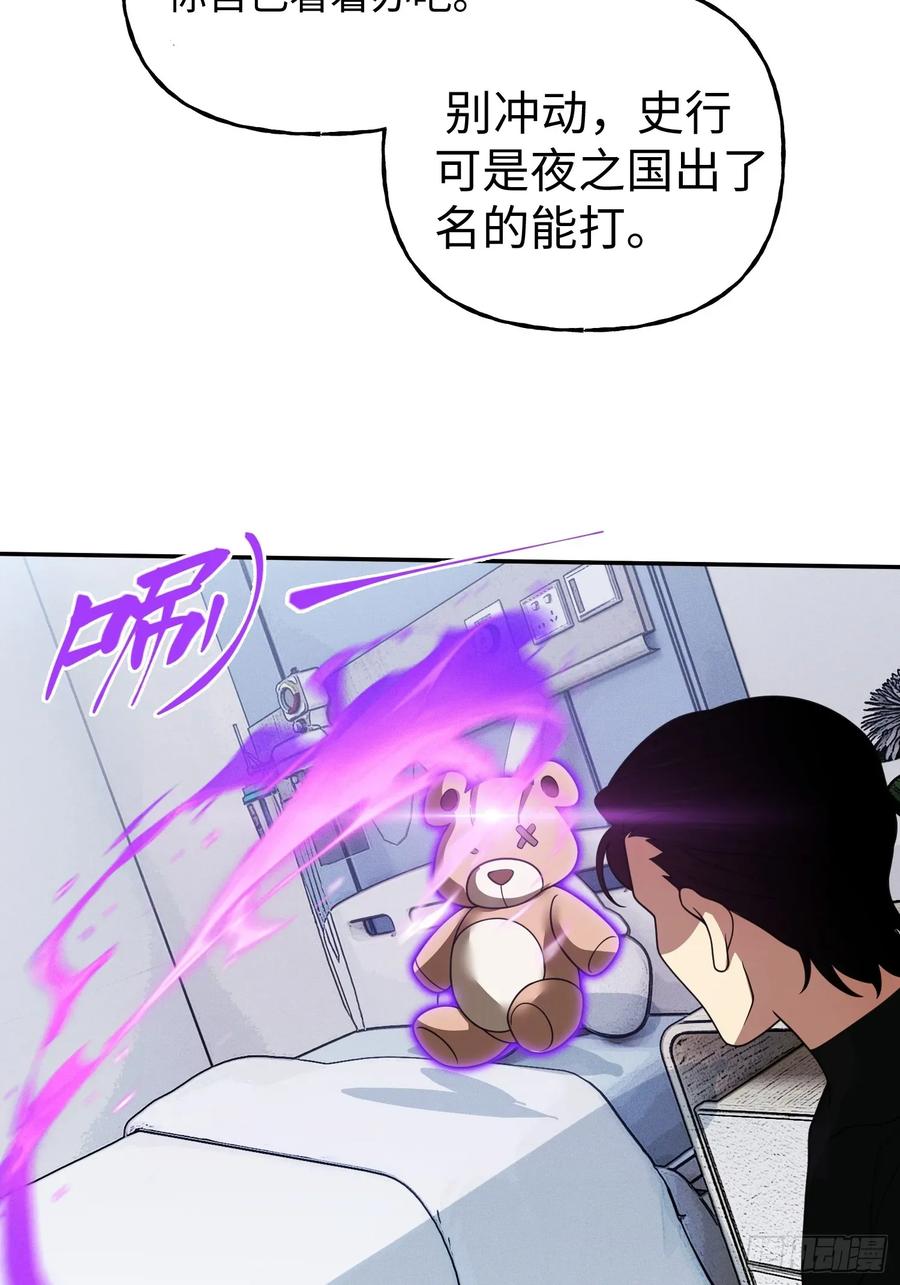 《重生在赛博修真世界的我杀上顶端》第27话 遭遇 第39页