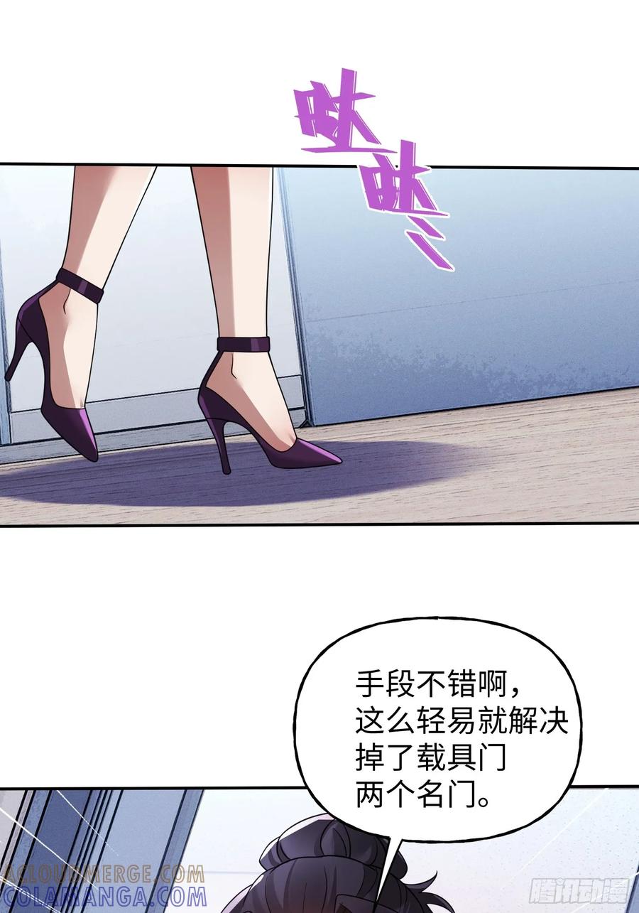 《重生在赛博修真世界的我杀上顶端》第27话 遭遇 第31页
