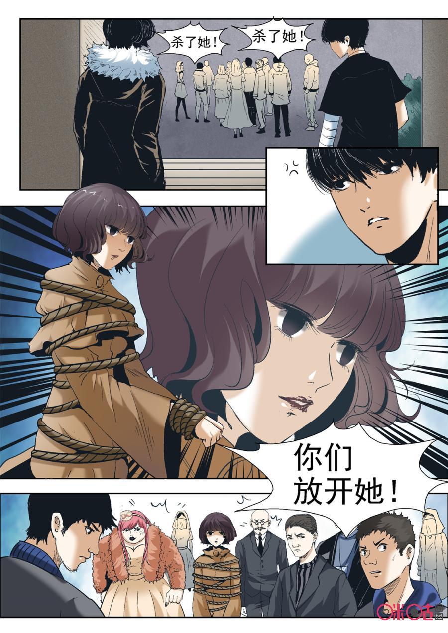 《17小队》第31话：最美的人(3) 第6页