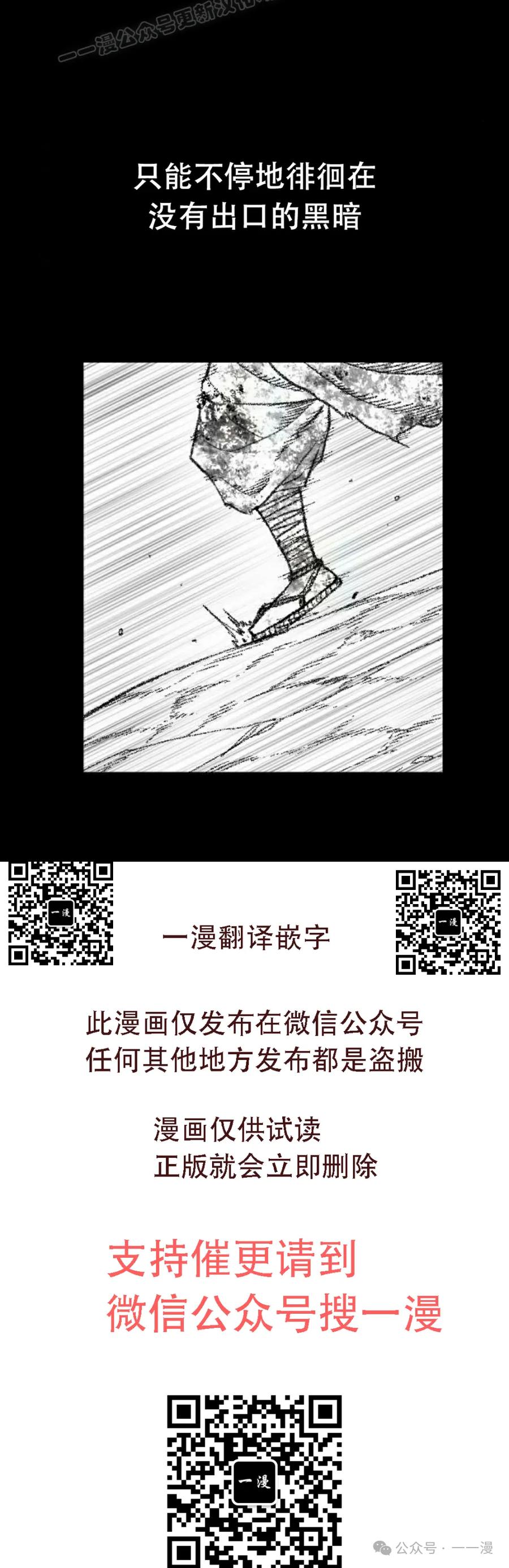 《黑杀》第31集 第50页