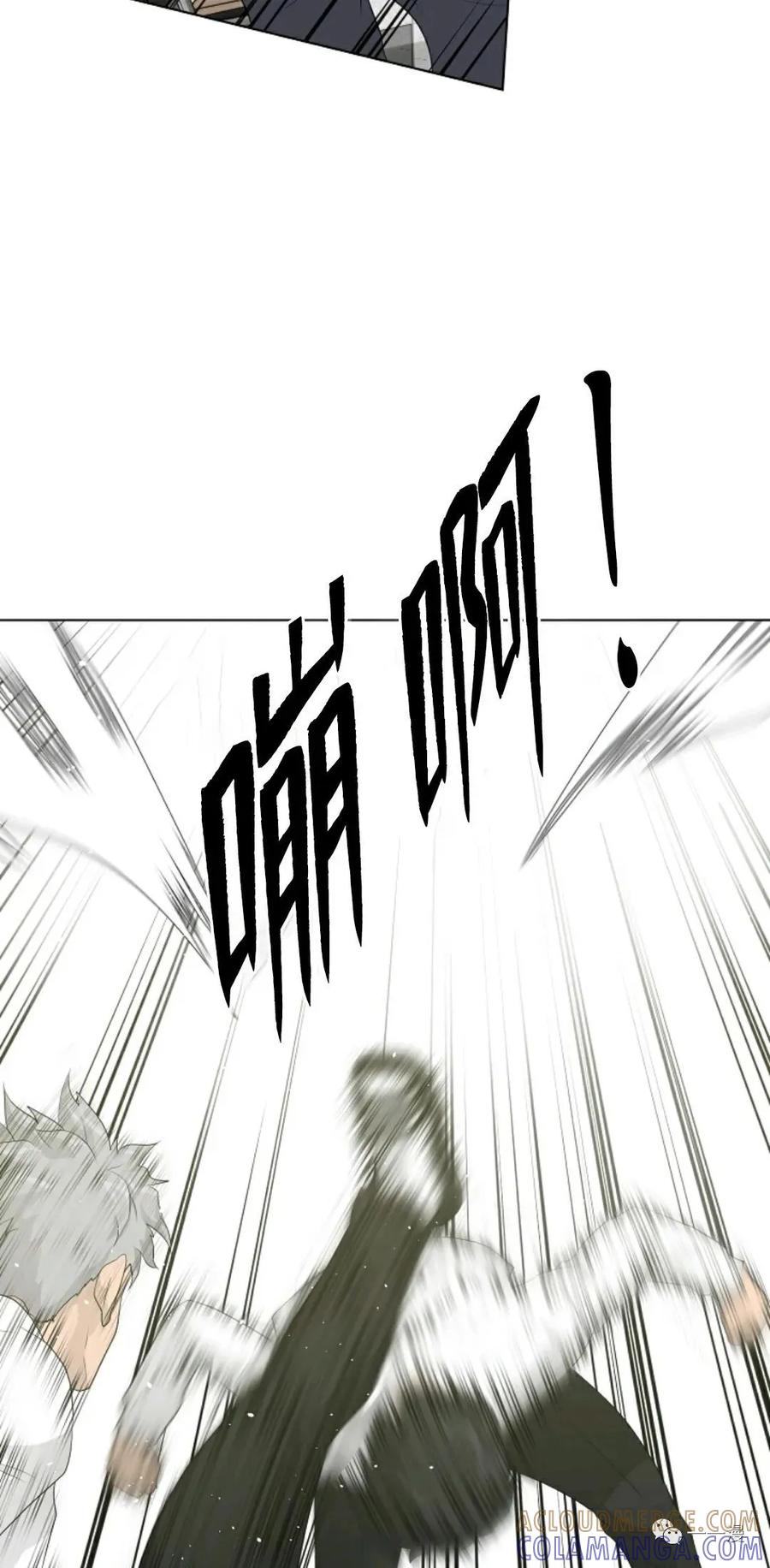 《触发人生》32 第64页