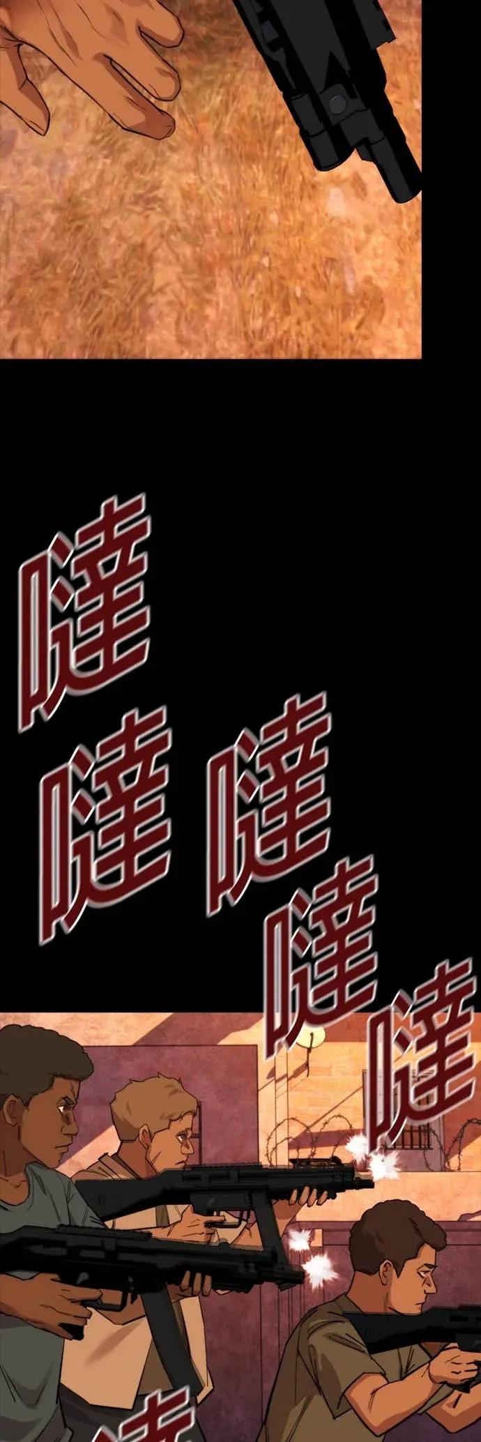 《梵塔黑色要员》第37话 第36页
