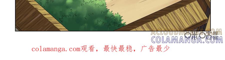 《无妖无魔》第37话：诡异之事 第33页