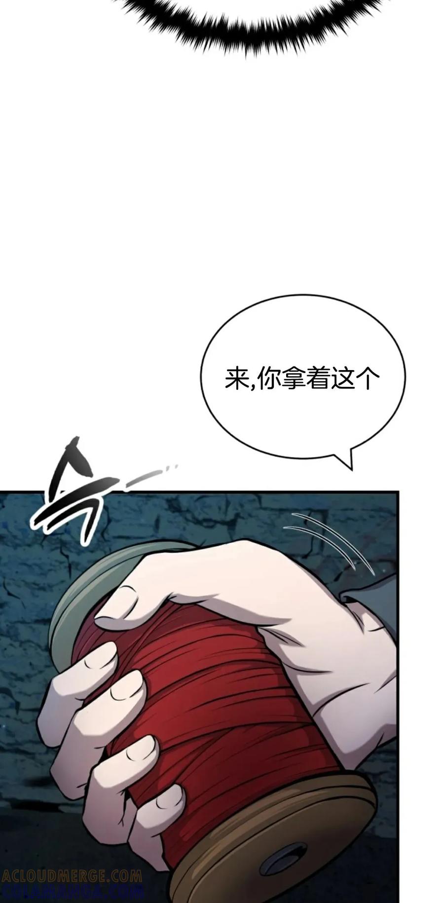 《只有我知道的主角》第4集 第52页