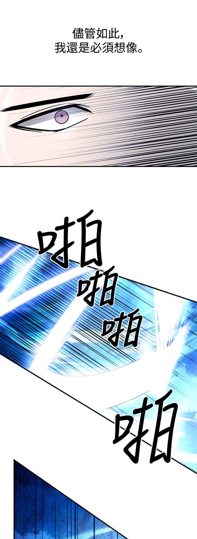 《华山派绝世天才》第41话 第8页