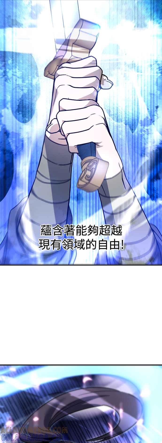 《华山派绝世天才》第41话 第10页