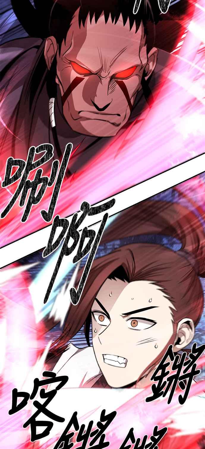 《华山派绝世天才》第41话 第6页
