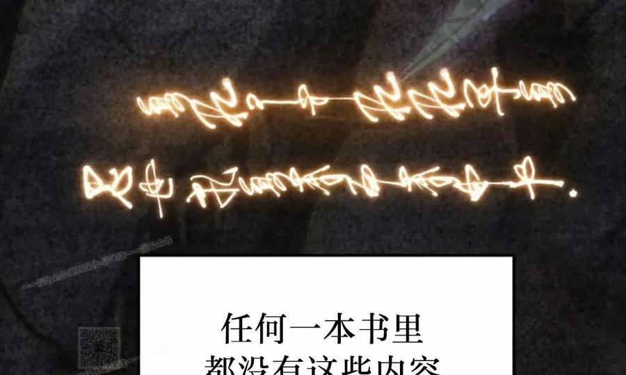 屠龙者回归 - 第44集 - 第29张图