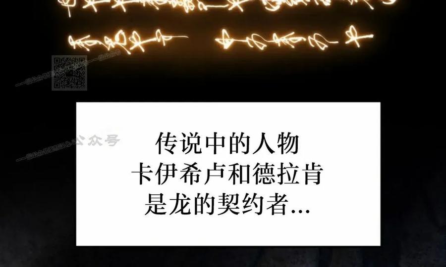 屠龙者回归 - 第44集 - 第26张图