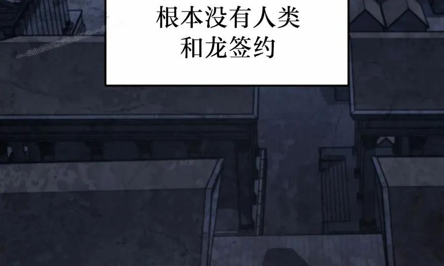 屠龙者回归 - 第44集 - 第24张图