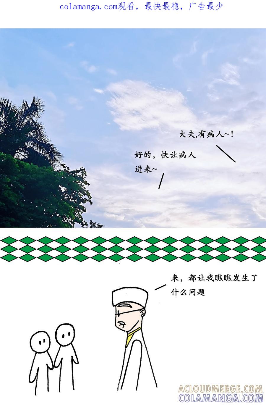 《本草传》黄连粉 第1页