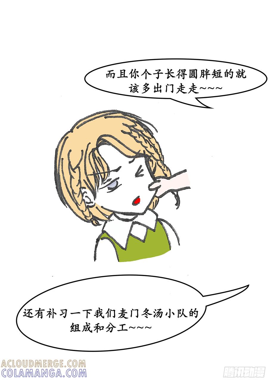 《本草传》虚热肺痿：麦门冬汤 第5页