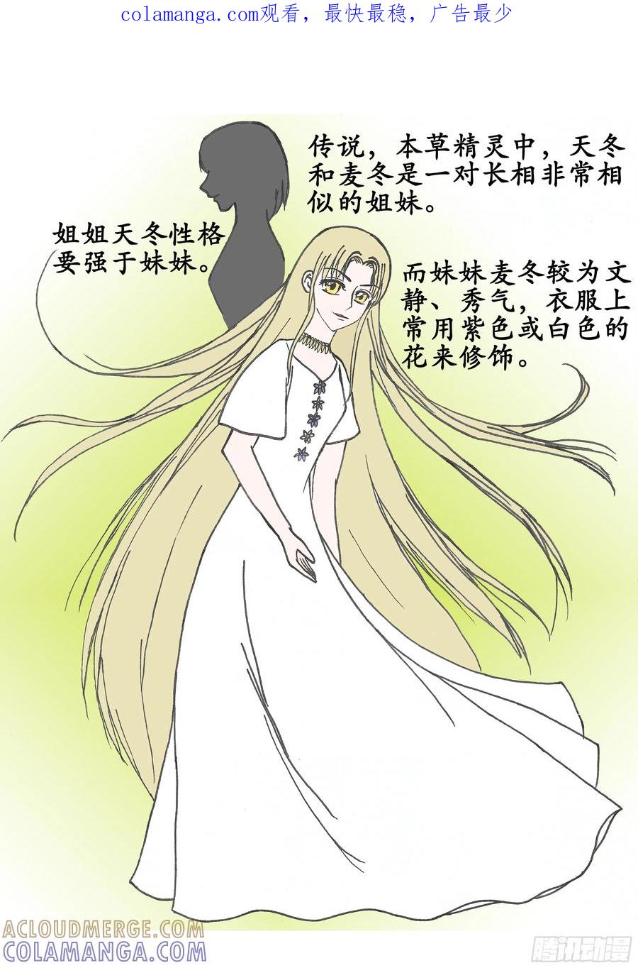《本草传》虚热肺痿：麦门冬汤 第1页