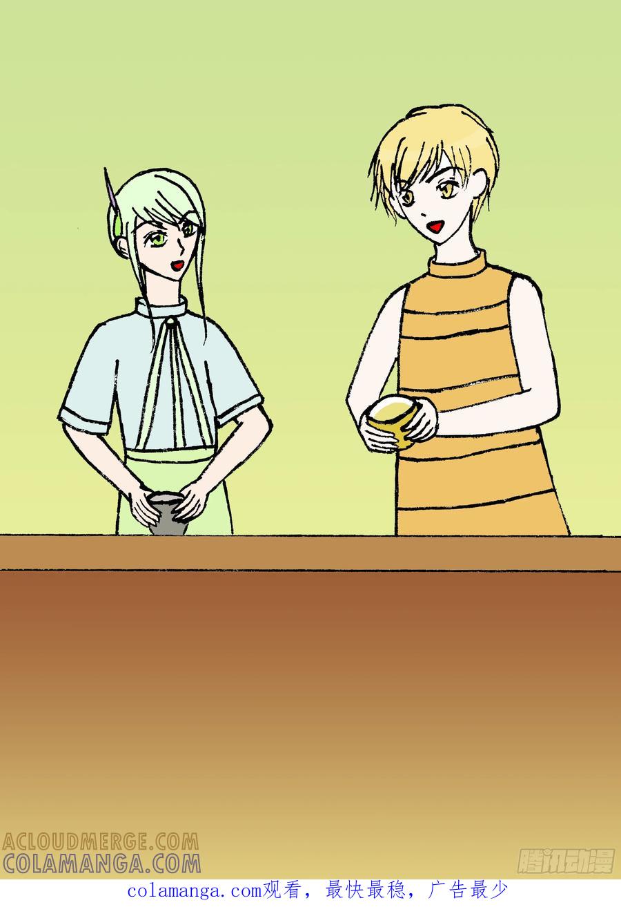 《本草传》生姜半夏汤 第7页
