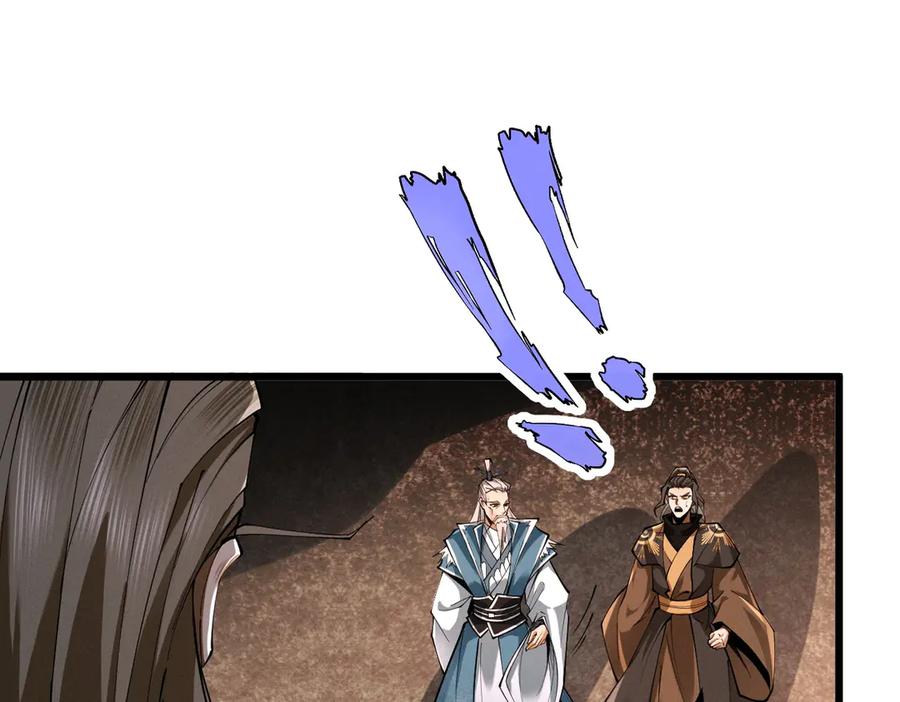 遇强则强，我的修为无上限 - 第69话 剑耀幽冥 - 第172张图