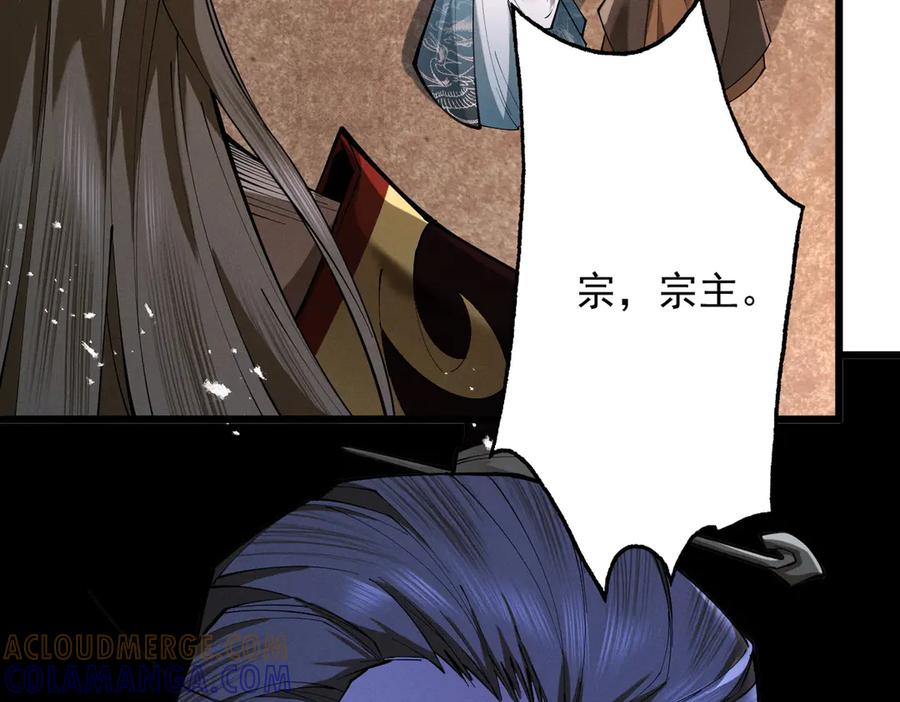 遇强则强，我的修为无上限 - 第69话 剑耀幽冥 - 第173张图