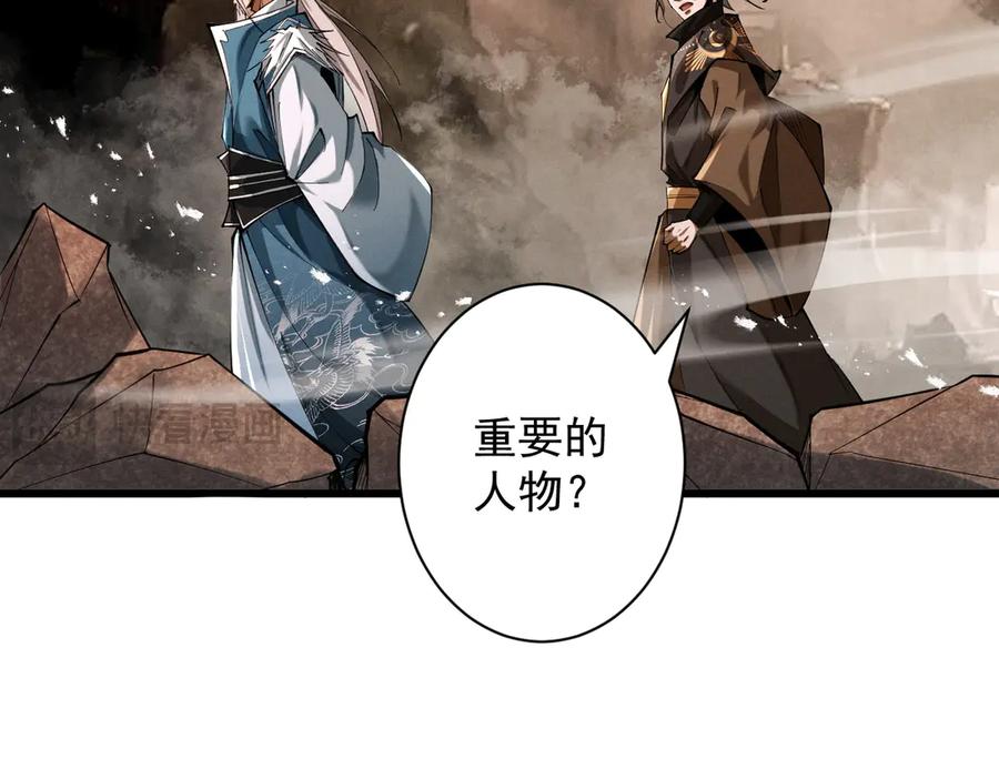 遇强则强，我的修为无上限 - 第69话 剑耀幽冥 - 第171张图