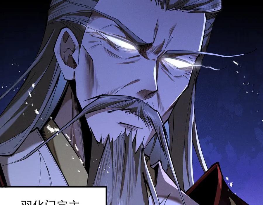 遇强则强，我的修为无上限 - 第69话 剑耀幽冥 - 第174张图