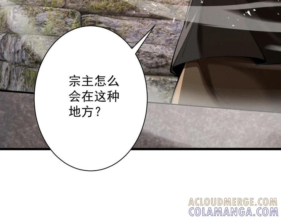 遇强则强，我的修为无上限 - 第69话 剑耀幽冥 - 第177张图