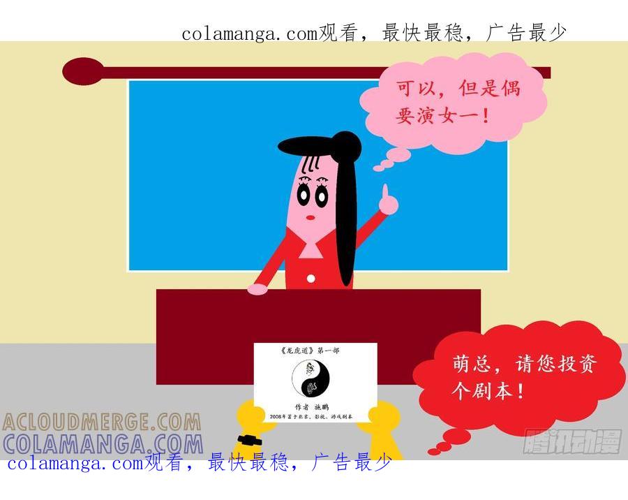 《爱国蛋偶得系列》爱国蛋偶得之好本待投 第1页