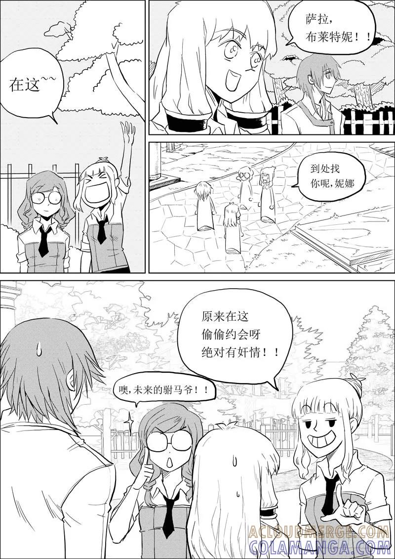 《神之公主萌物语》第七话（上） 第7页