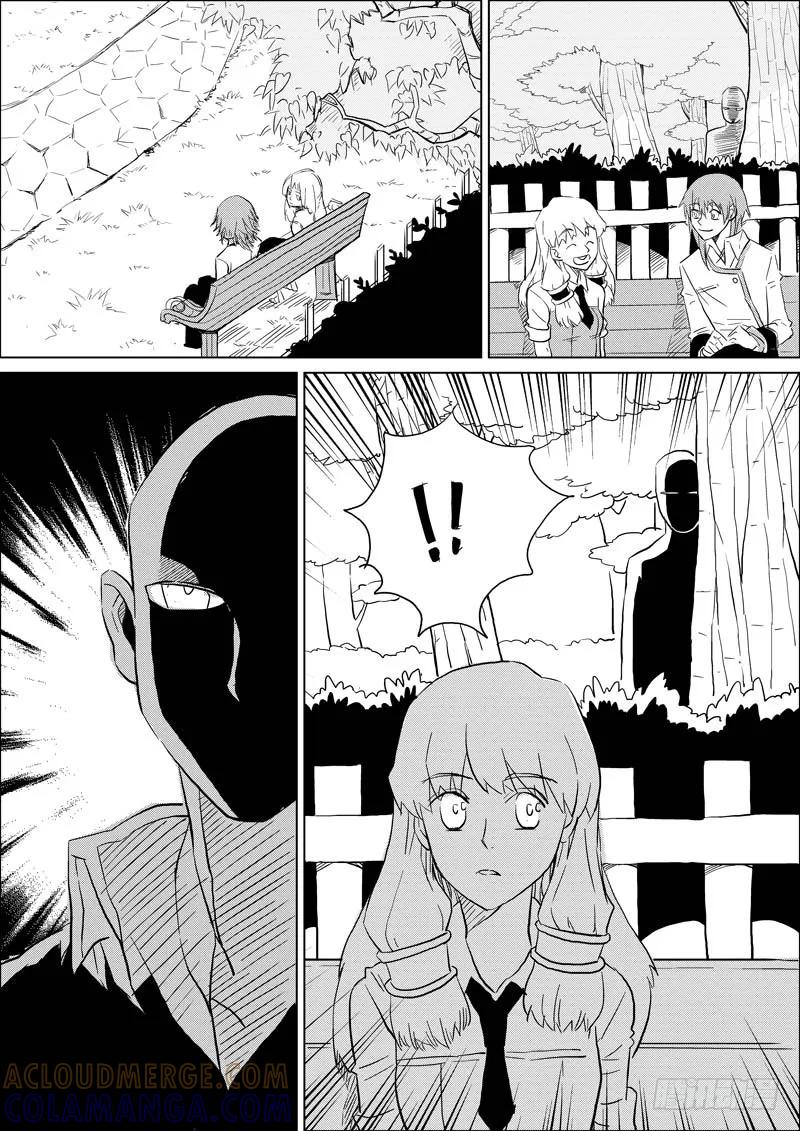 《神之公主萌物语》第七话（上） 第2页