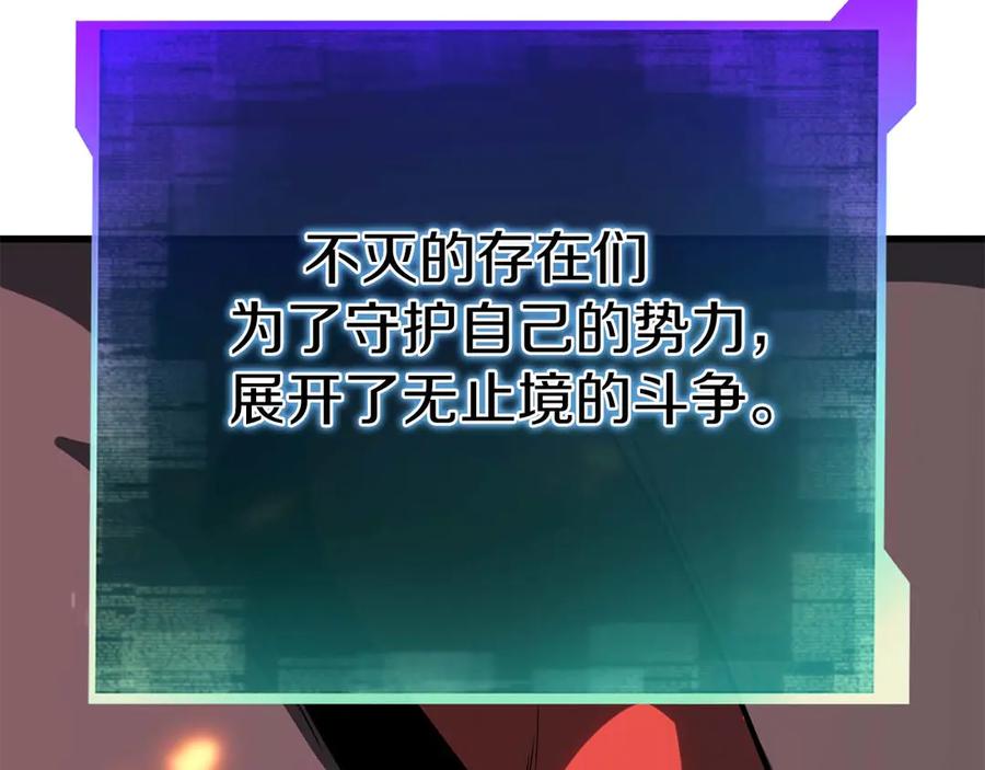 死灵法师：重生的我全技能精通 - 第84话 没落的“神”们 - 第171张图