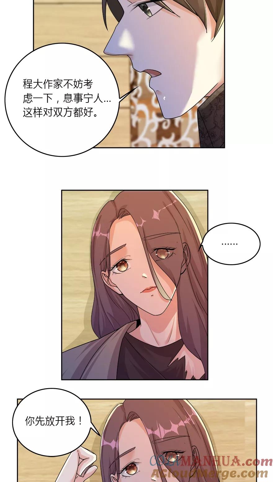 《爱困囚笼》第9话 你先放开我 第13页