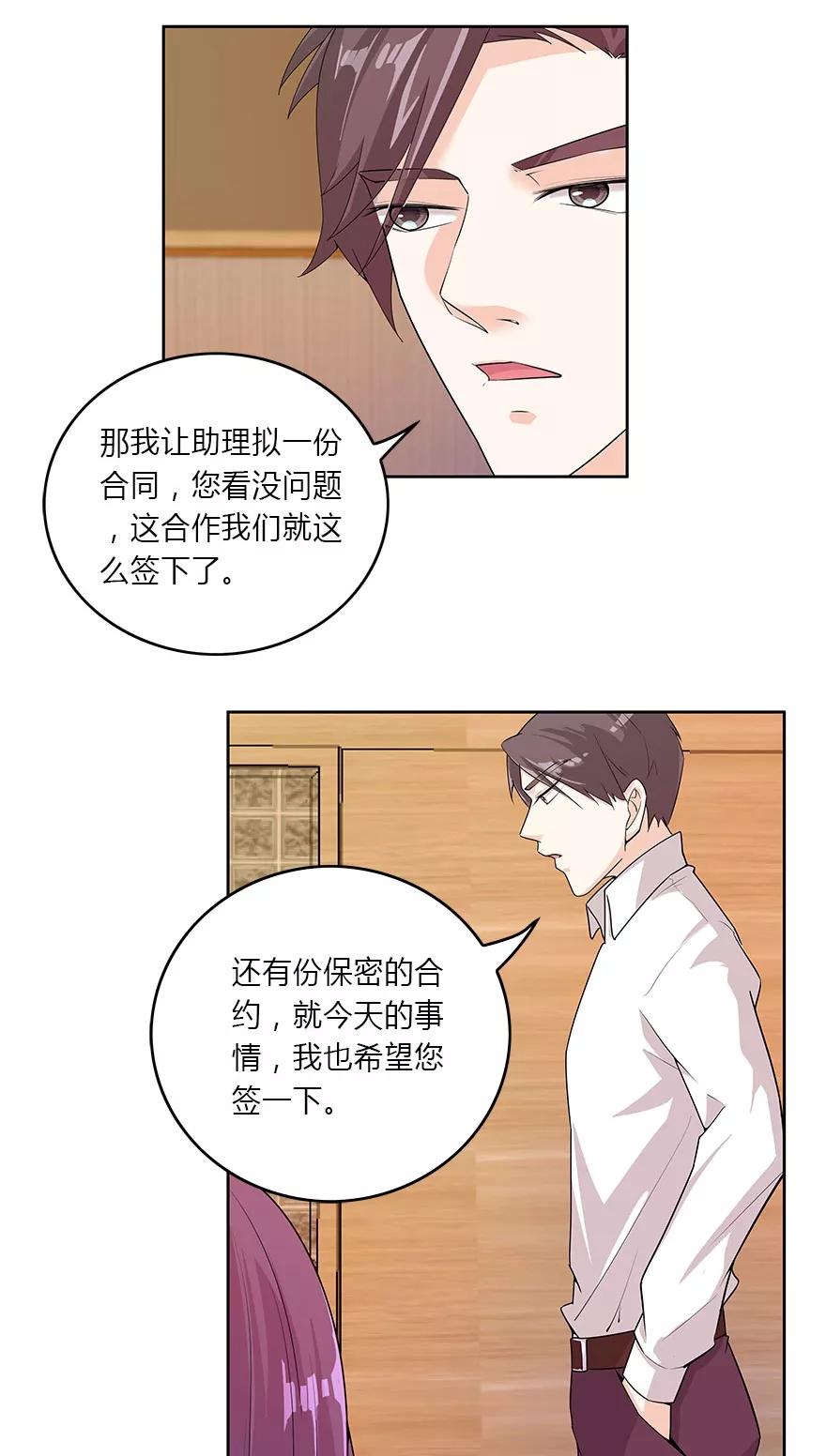 《爱困囚笼》第10话 你究竟是谁 第4页