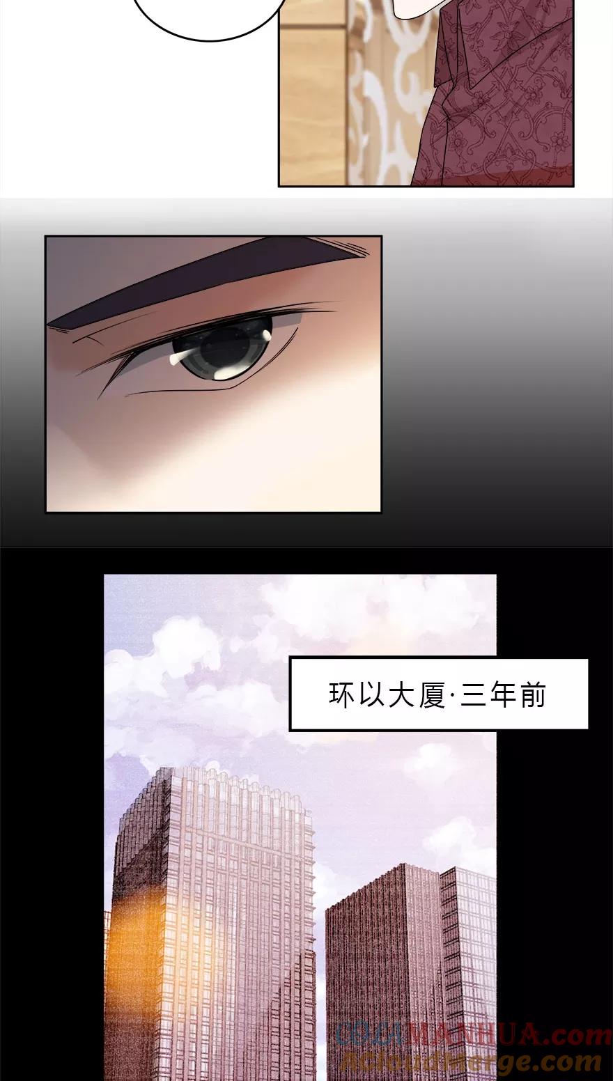 《爱困囚笼》第10话 你究竟是谁 第7页
