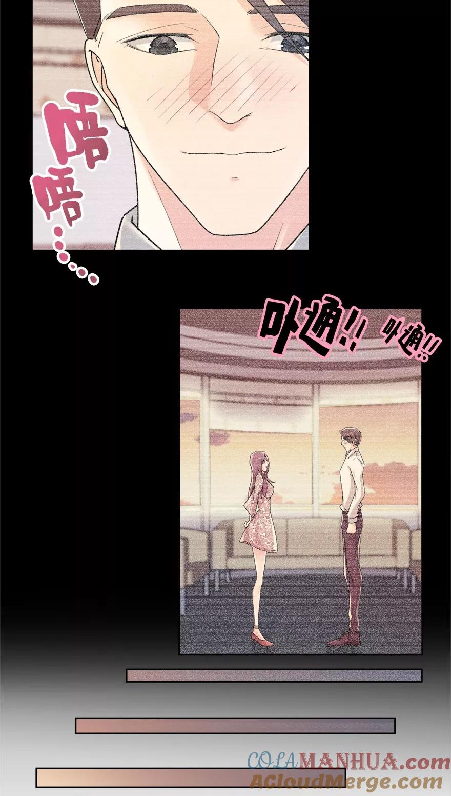《爱困囚笼》第10话 你究竟是谁 第13页
