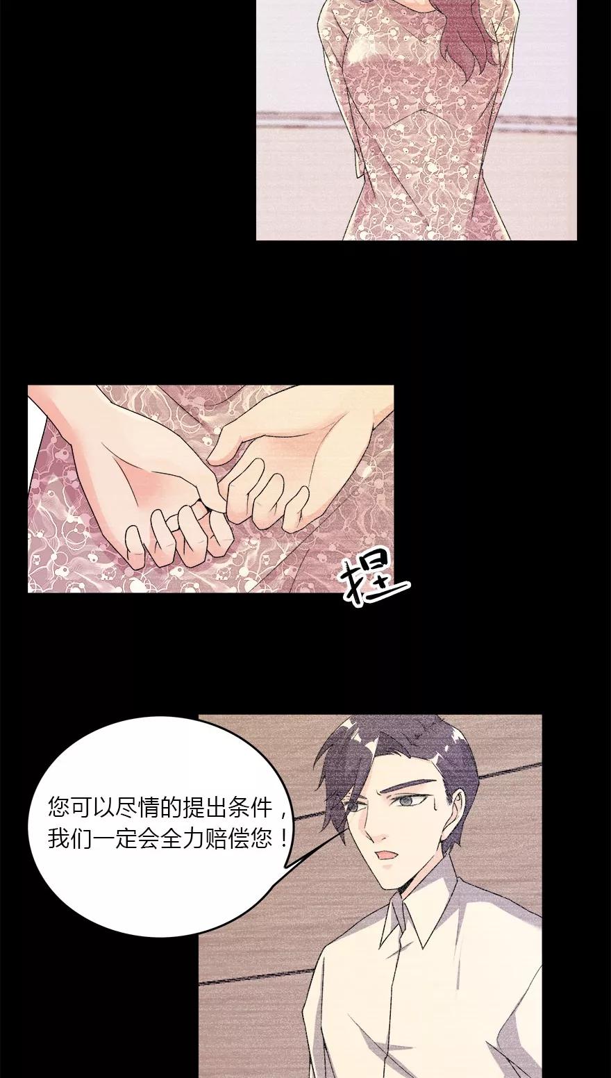 《爱困囚笼》第10话 你究竟是谁 第10页