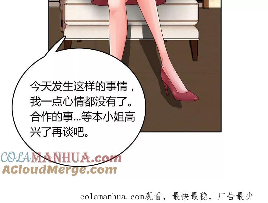 《爱困囚笼》第11话 姐姐的裙子 第14页
