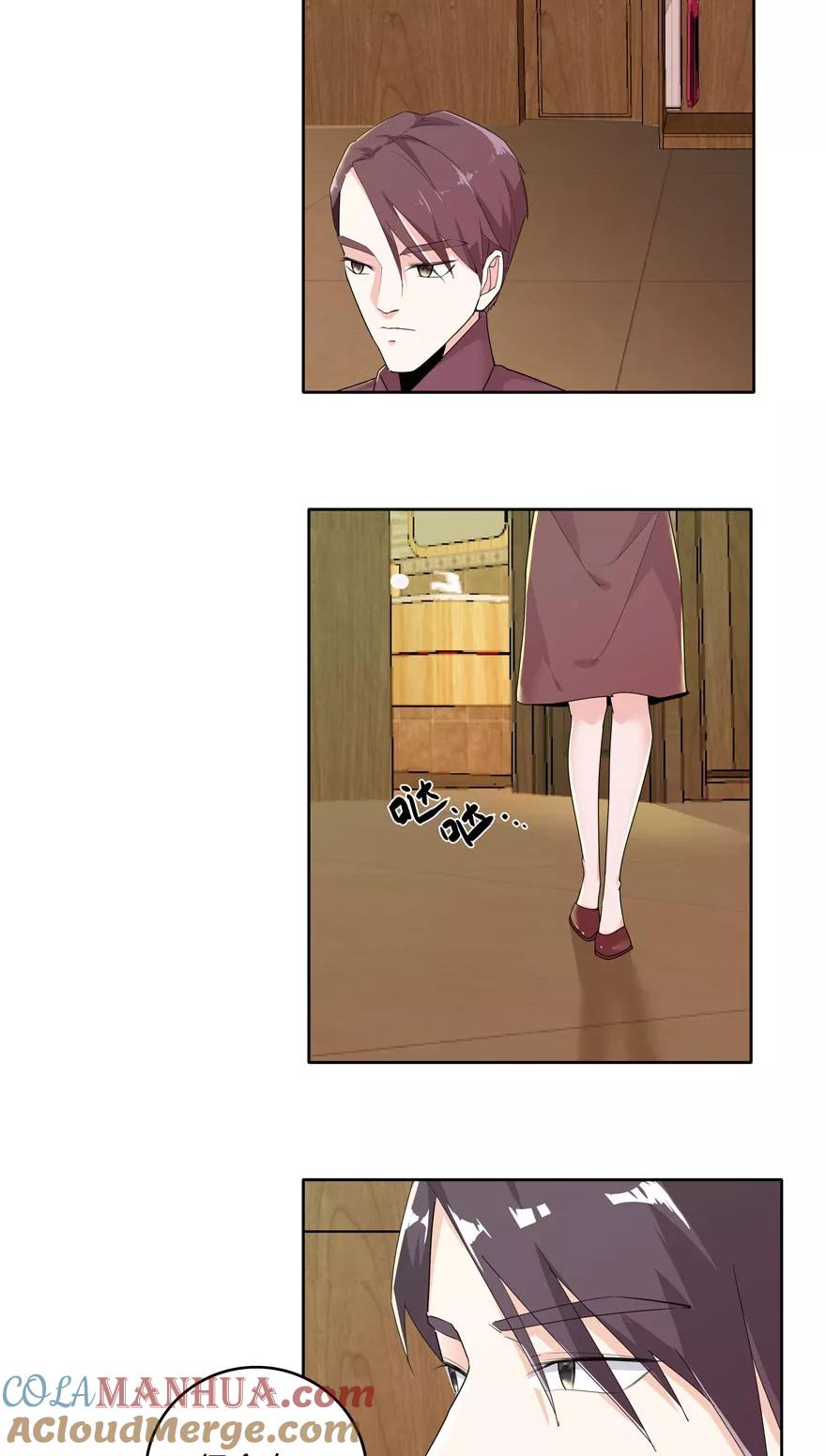 《爱困囚笼》第11话 姐姐的裙子 第10页