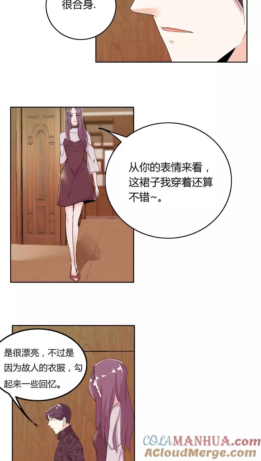 《爱困囚笼》第11话 姐姐的裙子 第11页
